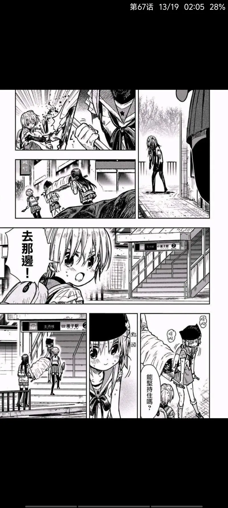 学园孤岛,动漫,漫画,ACG