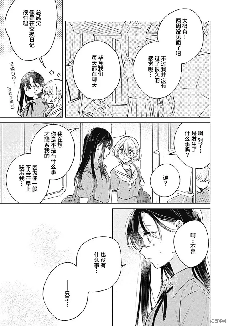 百合