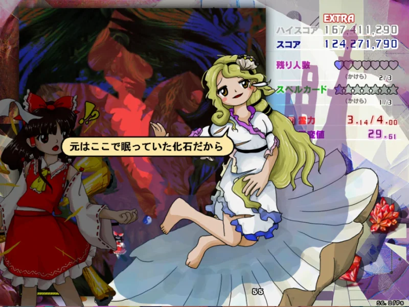 东方锦上京 梦机 EX初通