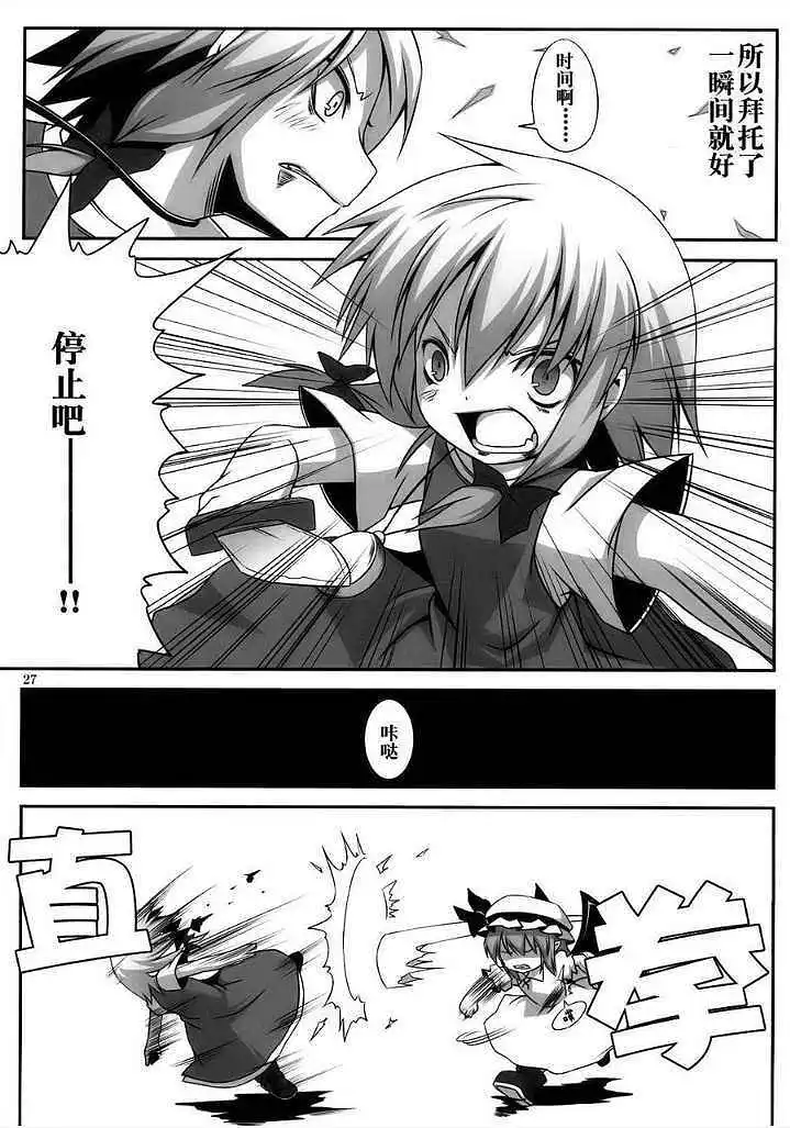 动漫专区,东方PROJECT,漫画