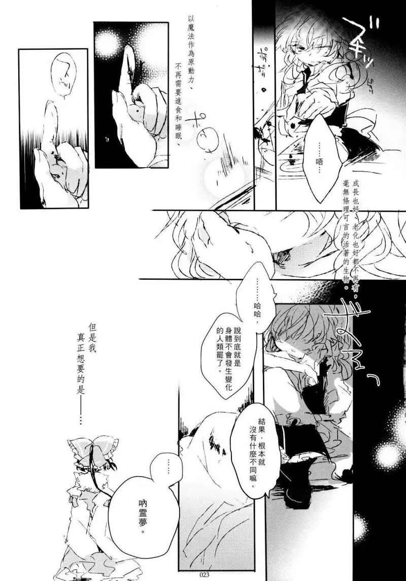 黑红,东方,漫画