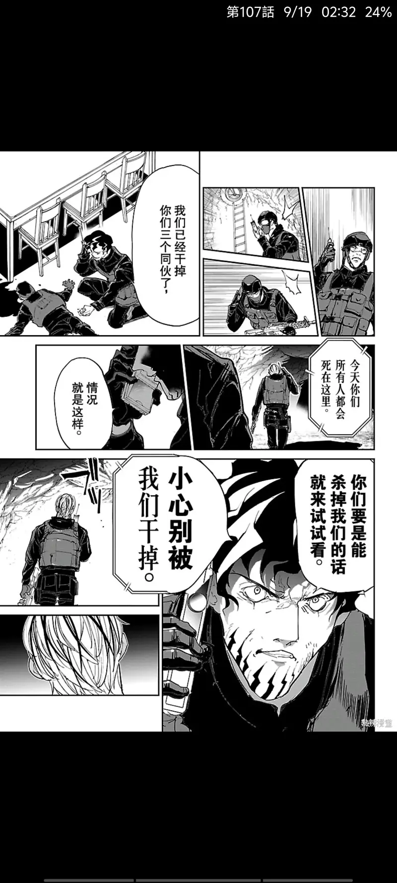 约定的梦幻岛,日漫,漫画,ACG