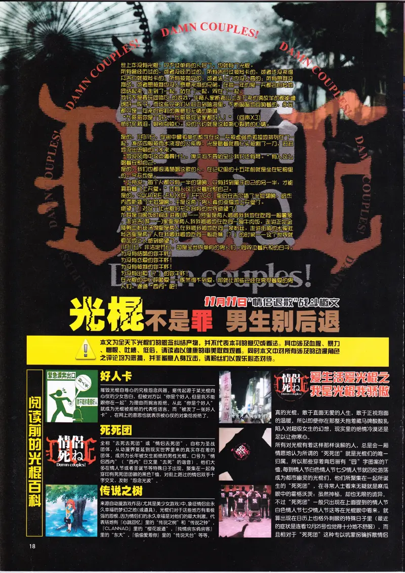 二次元,ACG,动漫