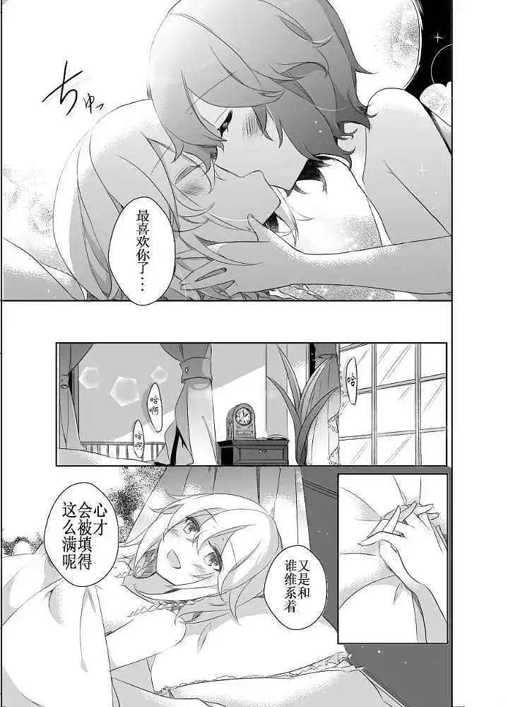 动漫专区,东方PROJECT,涩图,漫画