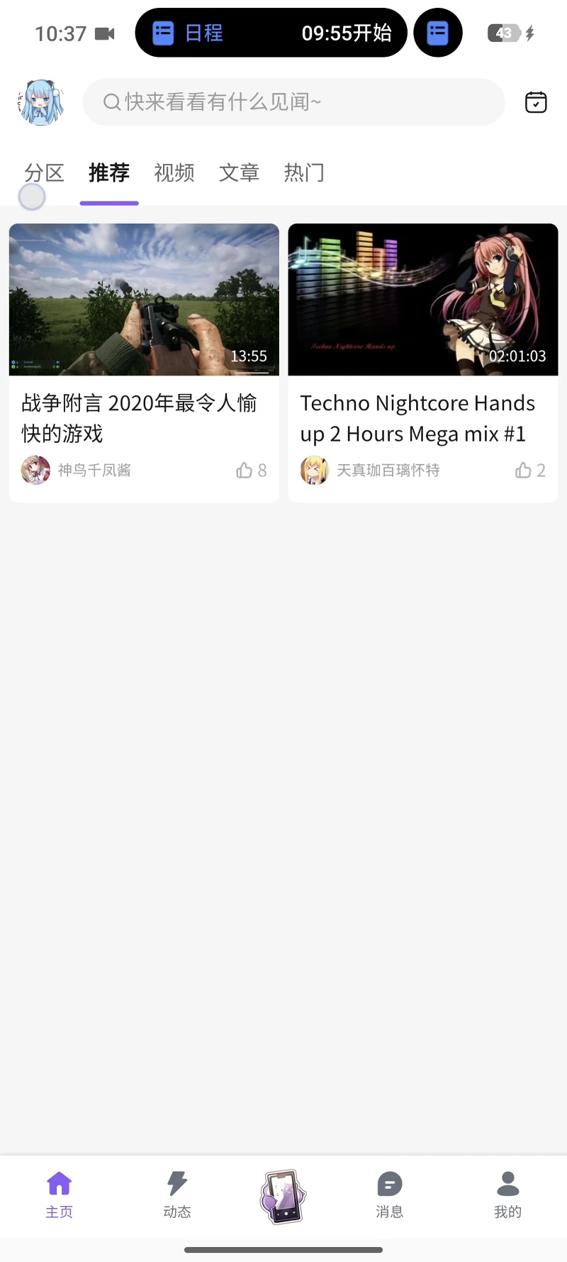 m站又有bug了