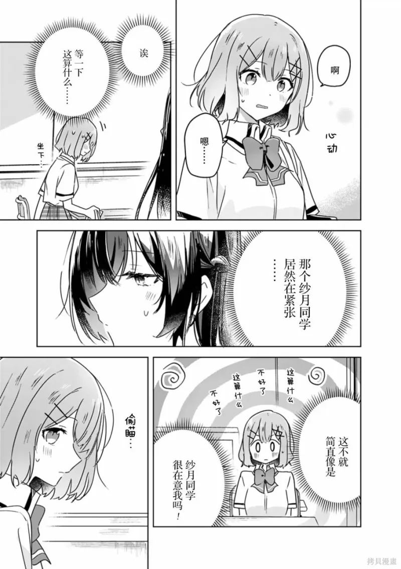 百合,校园
