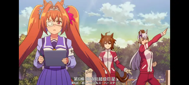 赛马娘,赛马娘PrettyDreby,动画,动漫,番剧,ACG