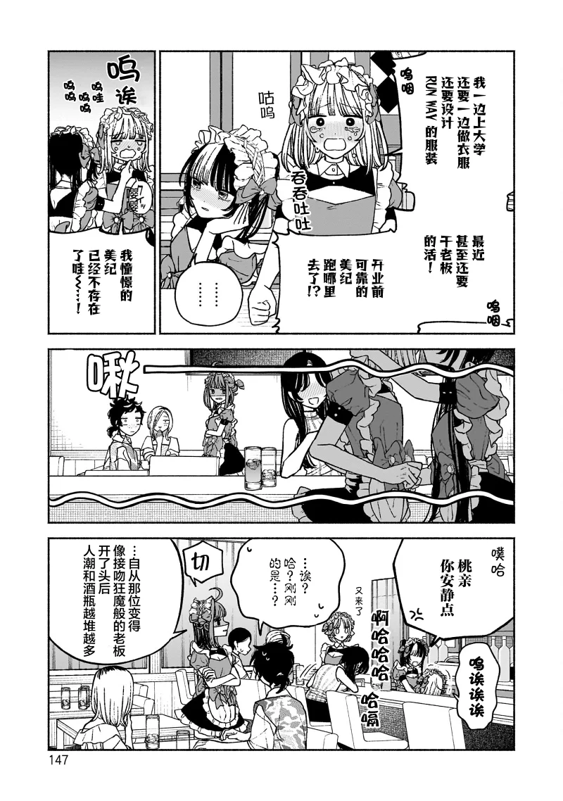 少女,百合,漫画,搞笑,日常,轻松