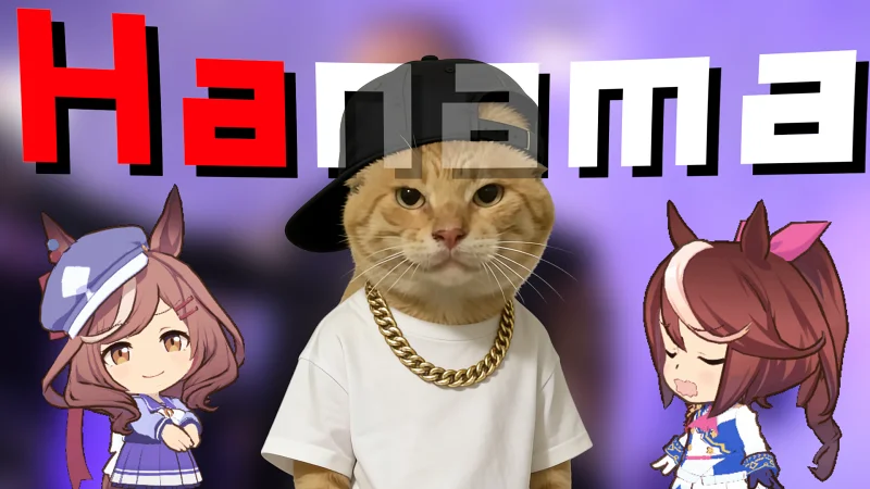 哈基米：🐱C哩C哩🐱Panama