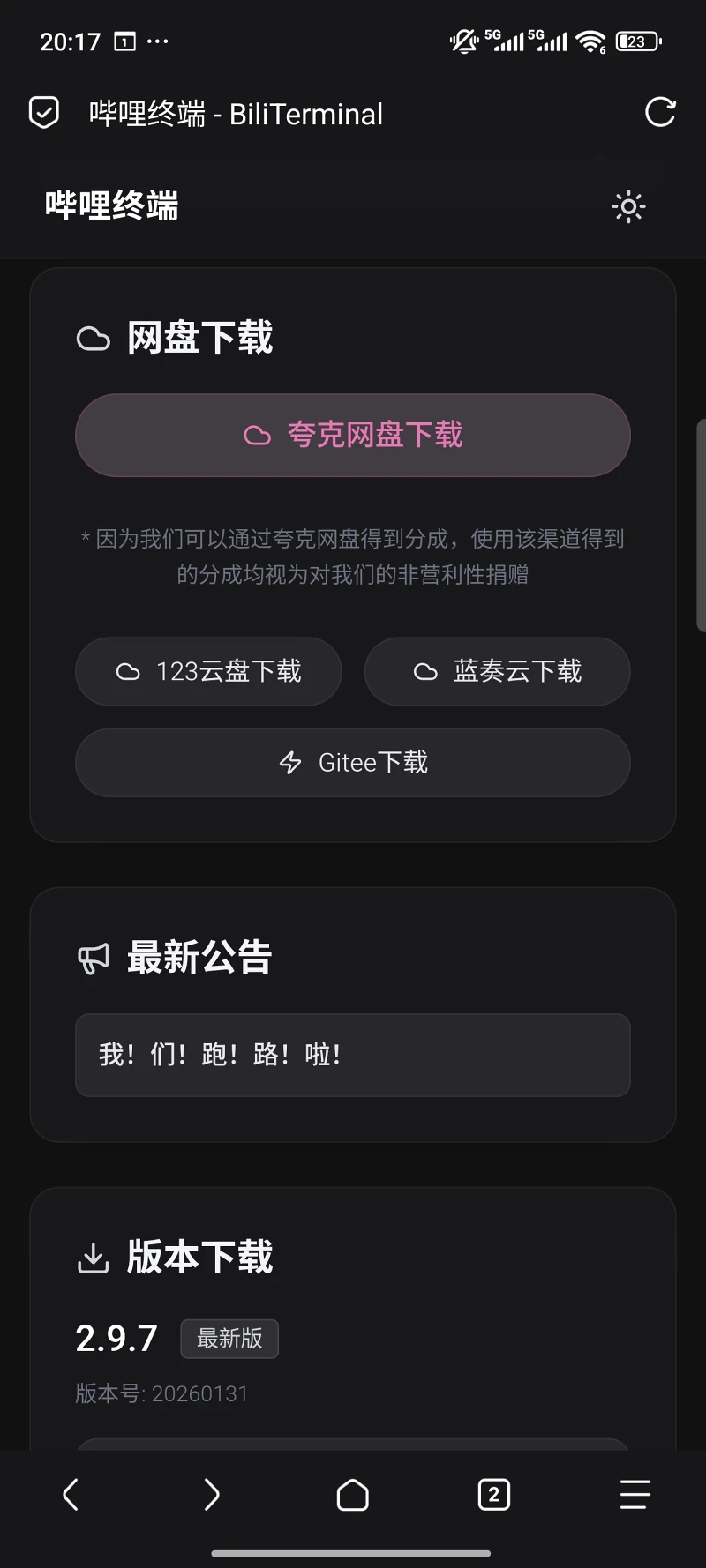 哔哩终端,bilibili,哔哩哔哩,B站