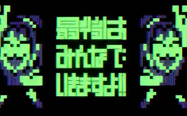 全身全力全力全身【音MDM】