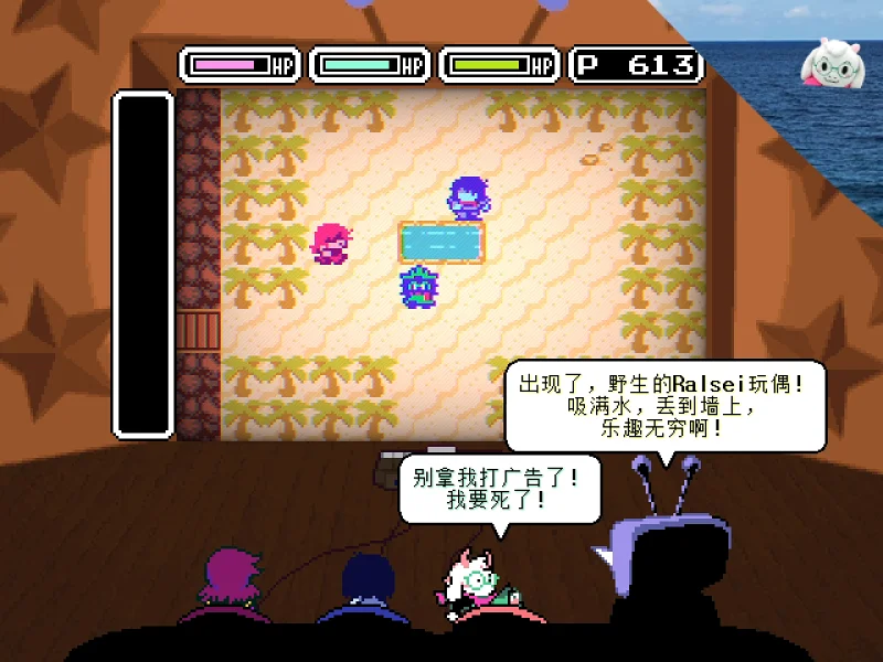 deltarune