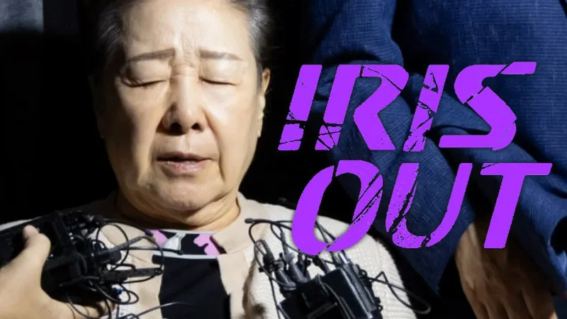 統一 OUT【IRIS OUT】