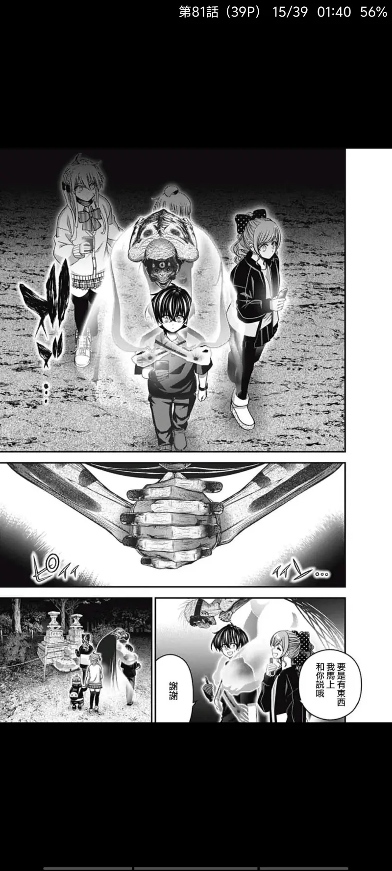 黑暗集会,漫画,动漫,ACG
