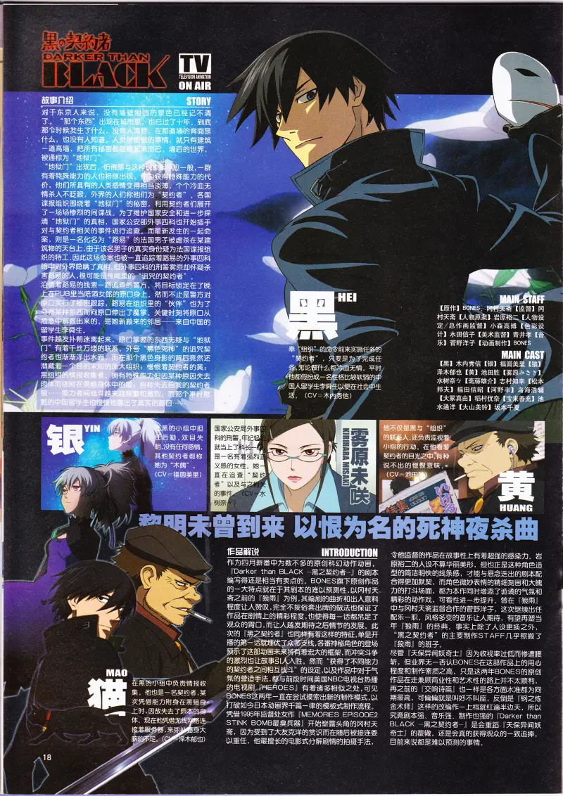 动感新势力,动漫,ACG,二次元,动画,杂志,动新DVD