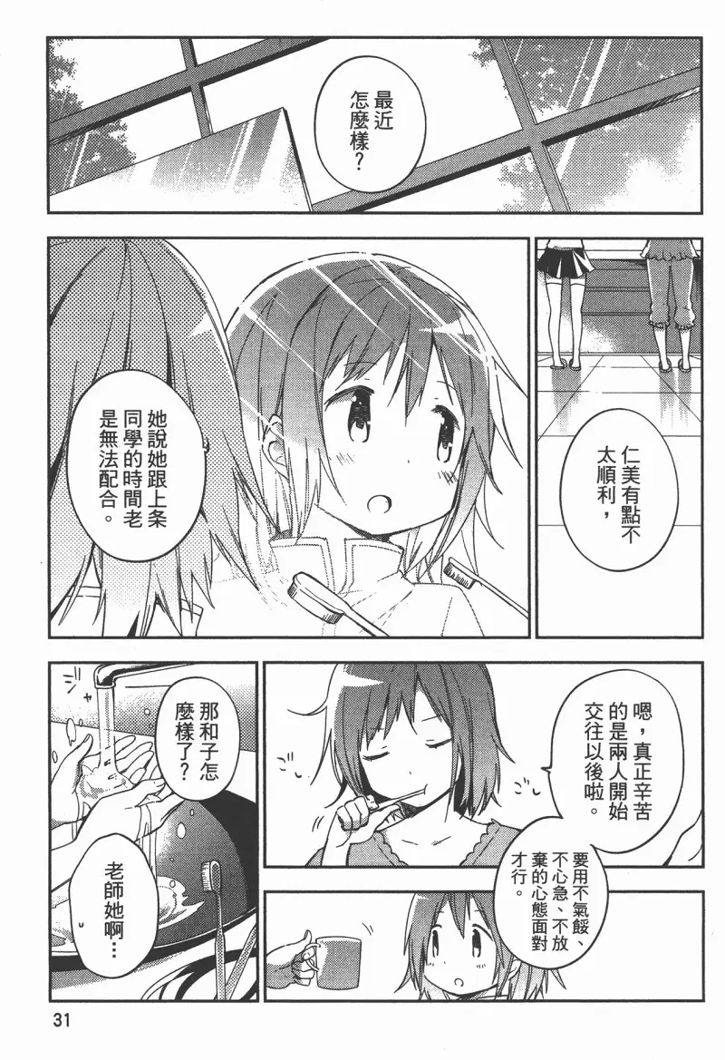 魔法少女小圆,叛逆的物语,漫画