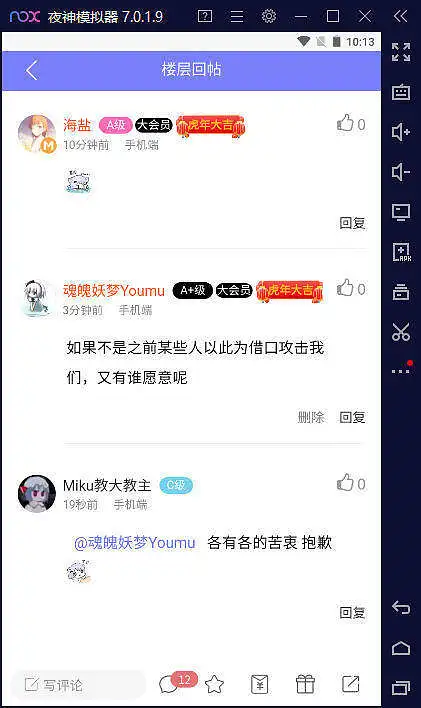 关于m站的一些事情...