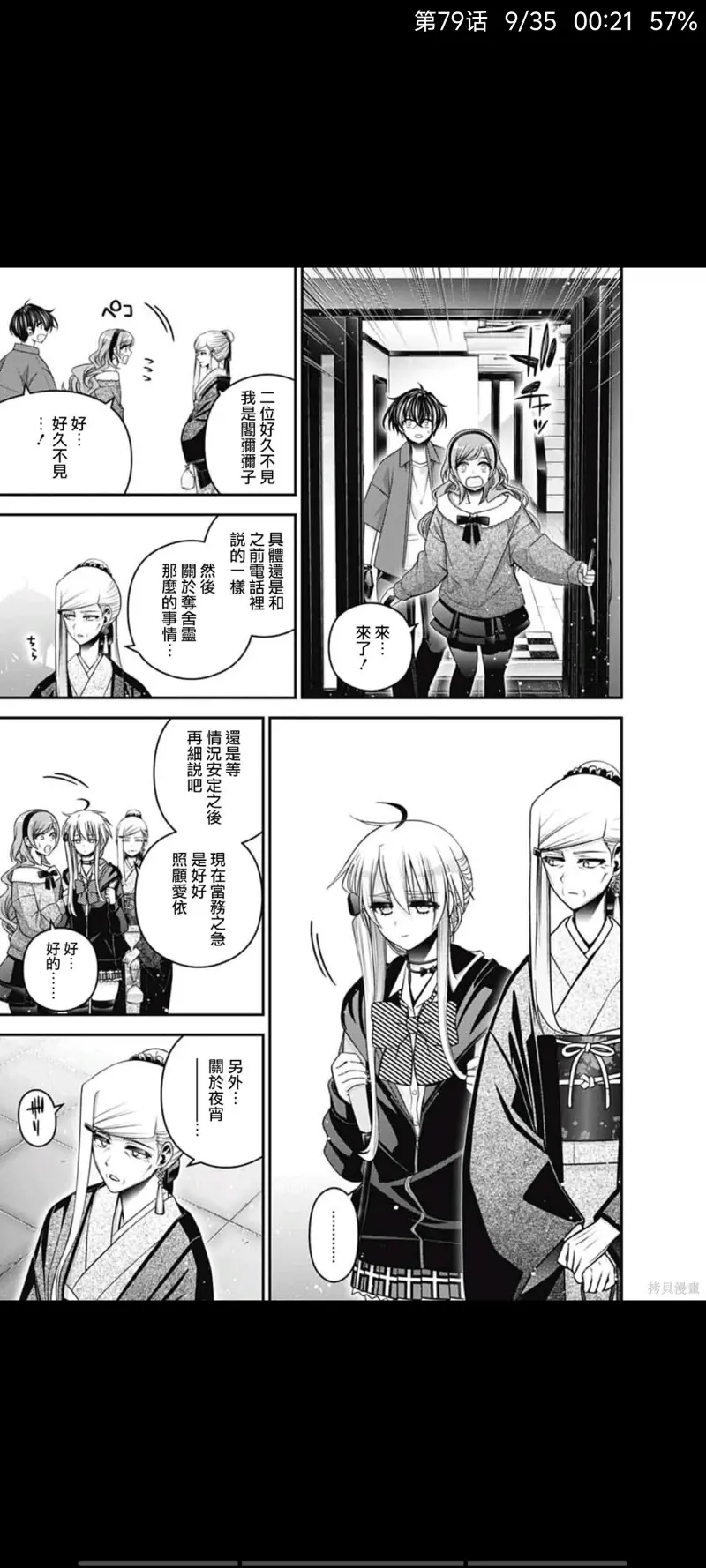 黑暗集会,漫画,动漫,日漫,二次元,ACG