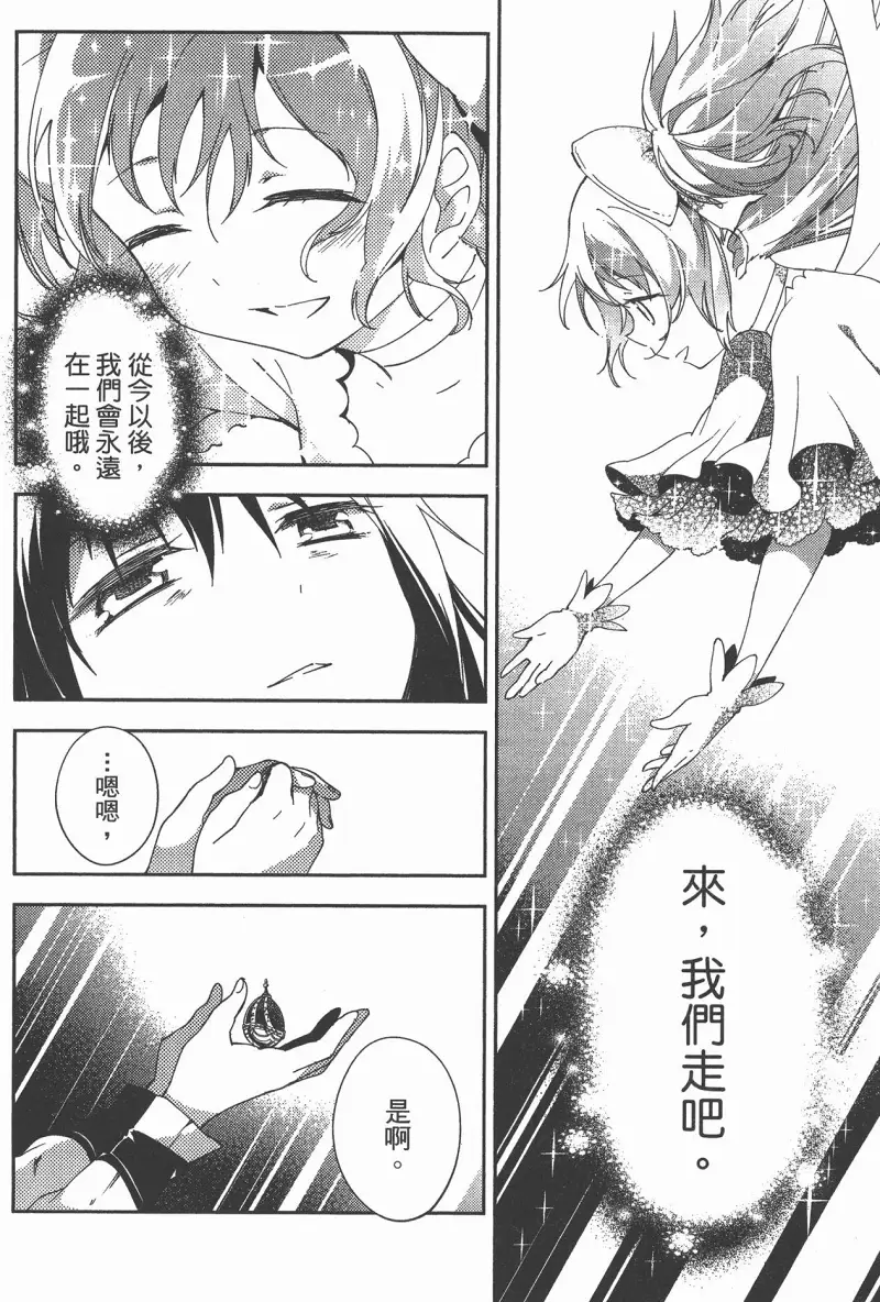 魔法少女小圆,叛逆的物语,漫画