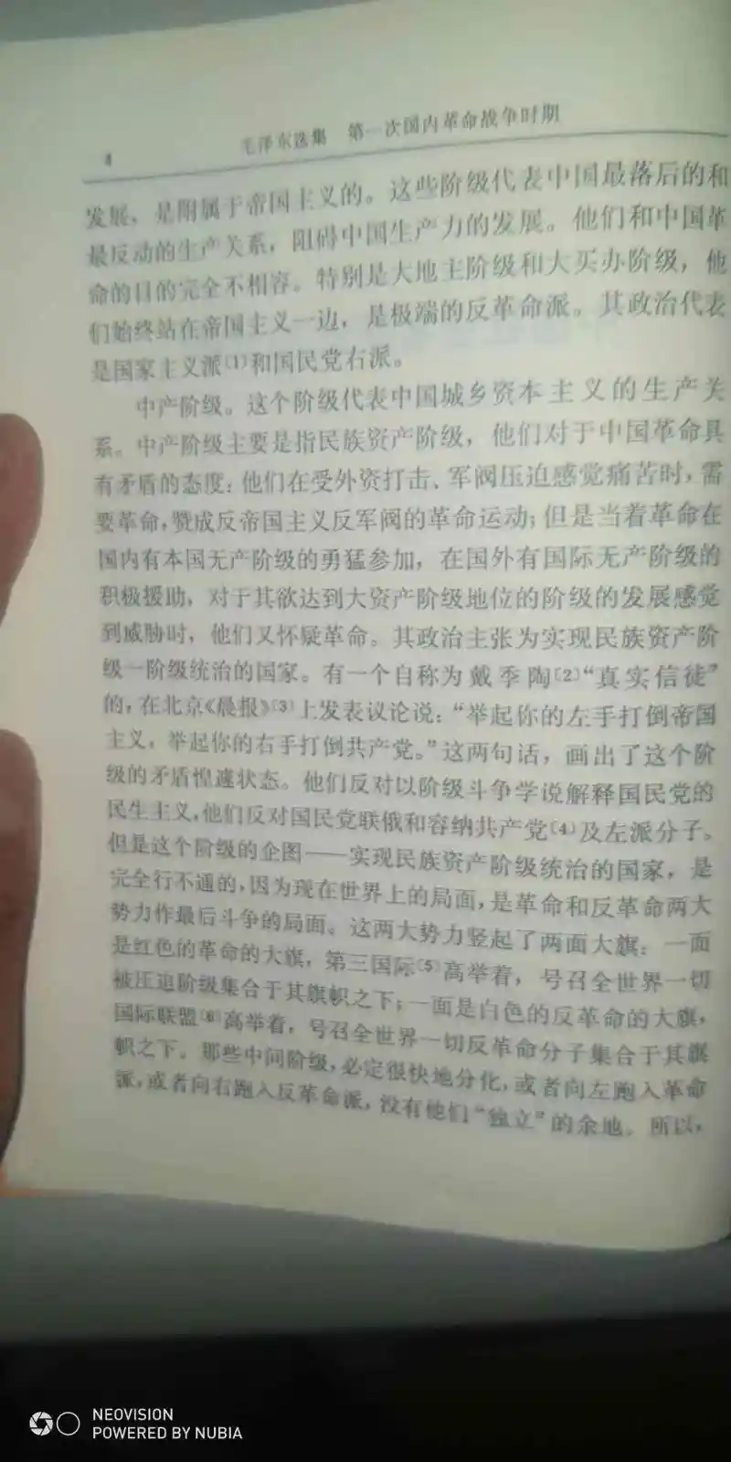 闲聊茶馆,毛选