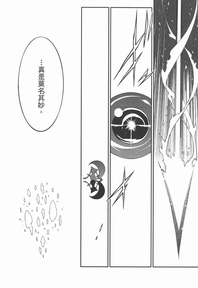 魔法少女小圆,叛逆的物语,漫画