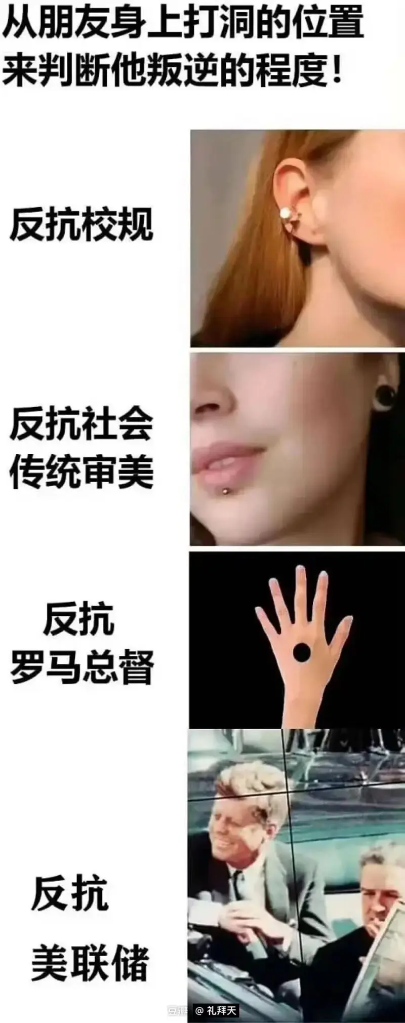 脑洞大开