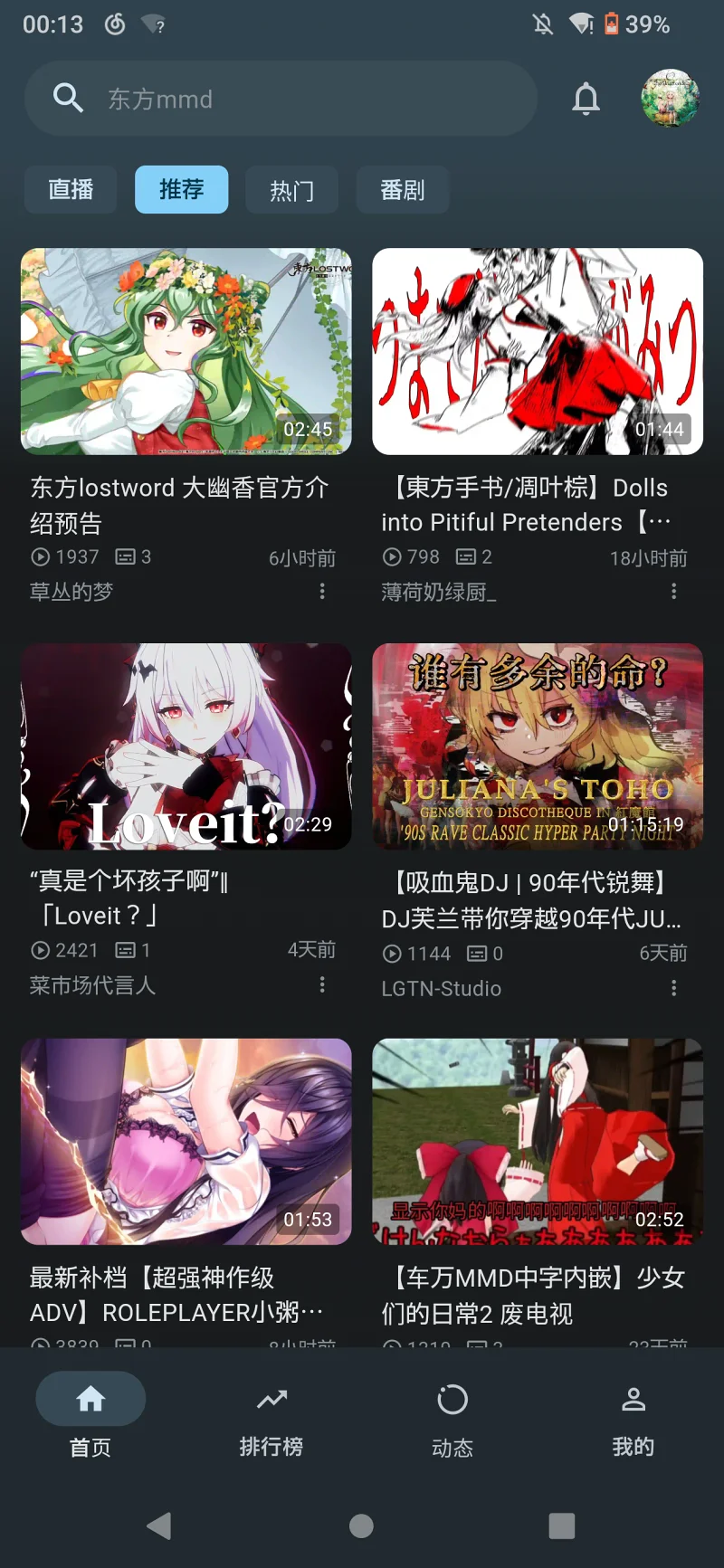 应用推荐
