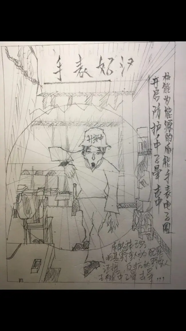 《手表好汉》第四话