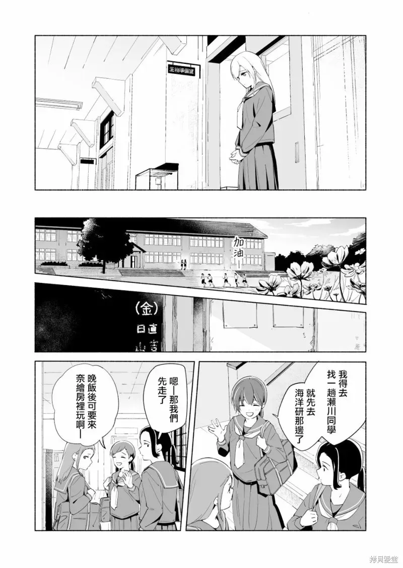 百合,漫画