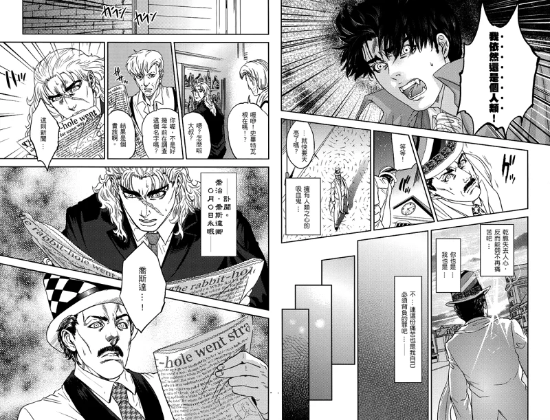 漫画,jojo,The Complete,永遠に死ぬまで,乔纳森,迪奥,石鬼面,JOJO的奇妙冒险,ジョジョの奇妙な冒険,JoJos Bizarre Adventure