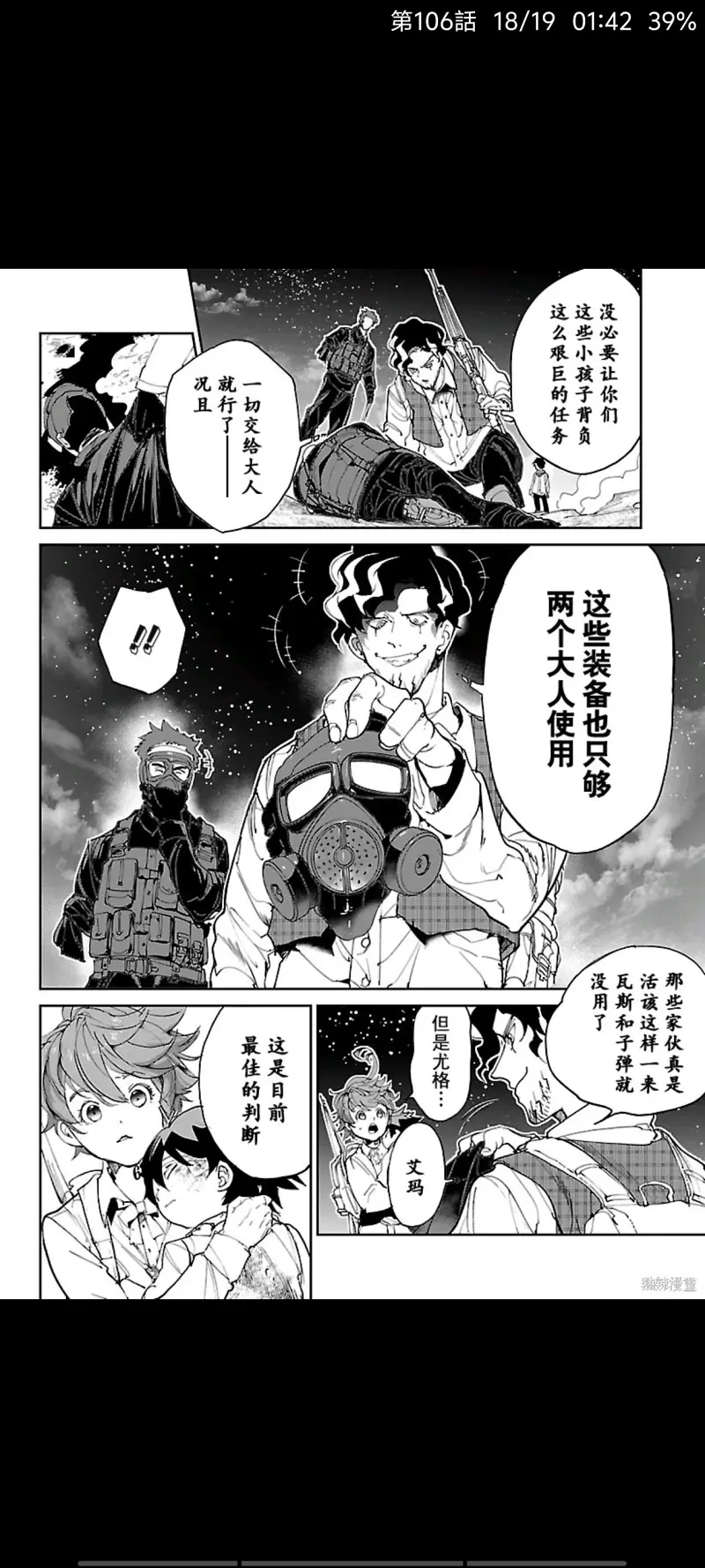 约定的梦幻岛,漫画,日漫,ACG