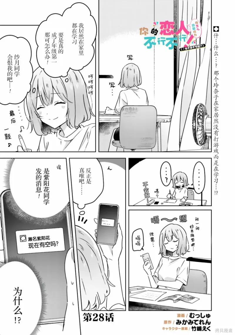 百合,校园