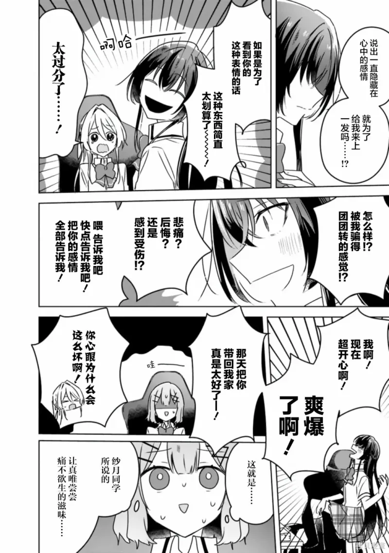 百合,校园