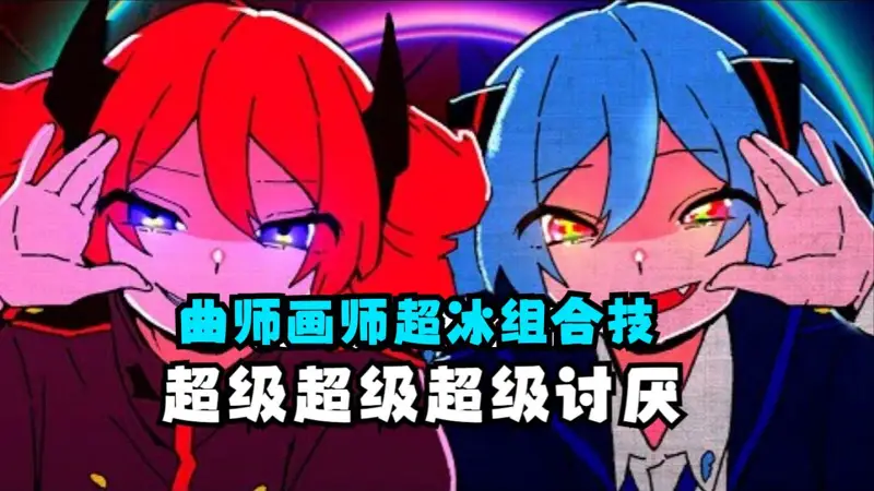 【重音/初音/MV/中译版】超级超级超级讨厌/ダイダイダイダイダイキライ（BY：雨良 Amala）
