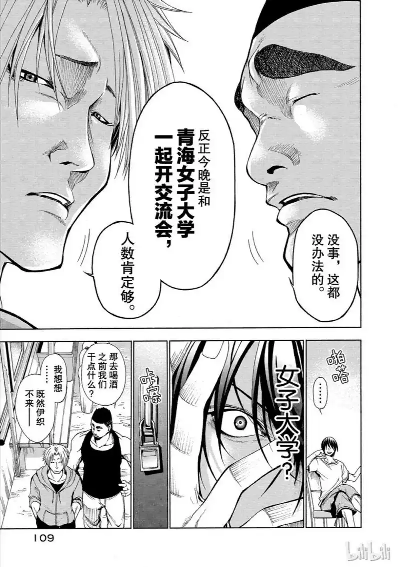 动漫专区,漫画,碧蓝之海