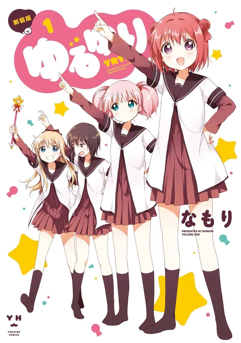 摇曳百合,ゆるゆり,赤座灯里,岁纳京子