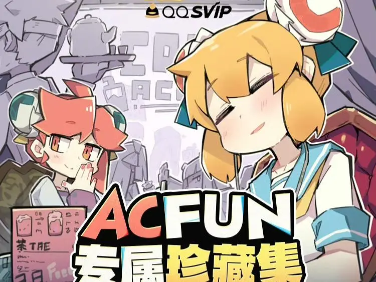 A站,快手,二次元
