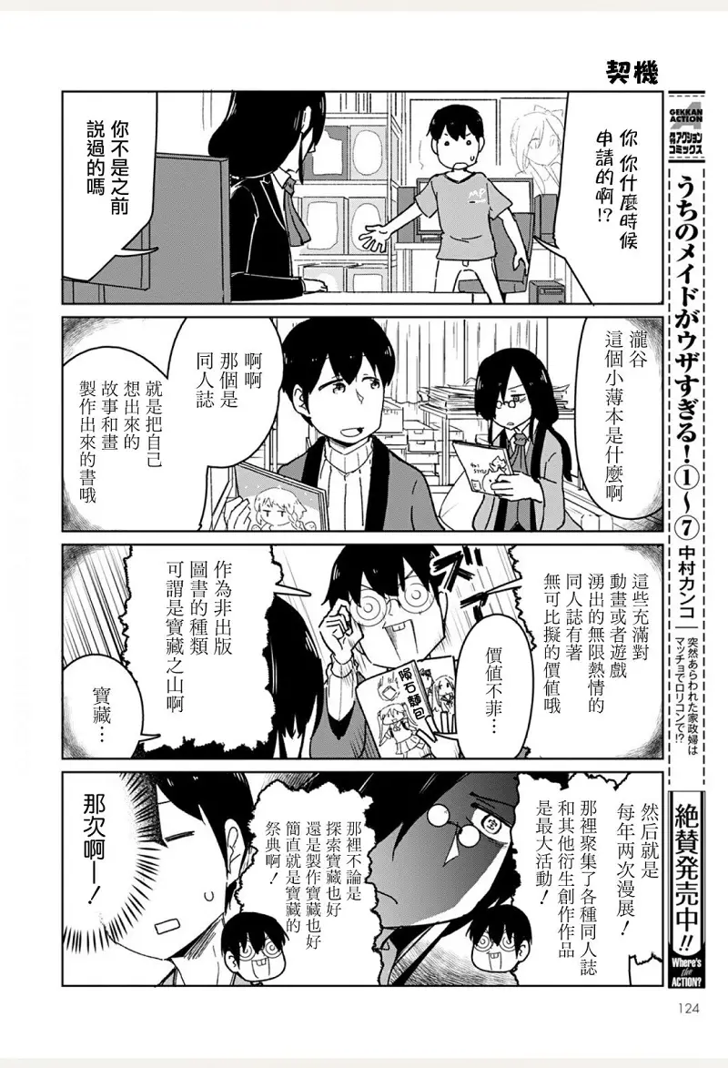 动漫专区,漫画,小林家的龙女仆