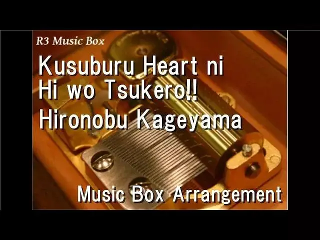 Kusuburu Heart ni Hi wo Tsukero!!