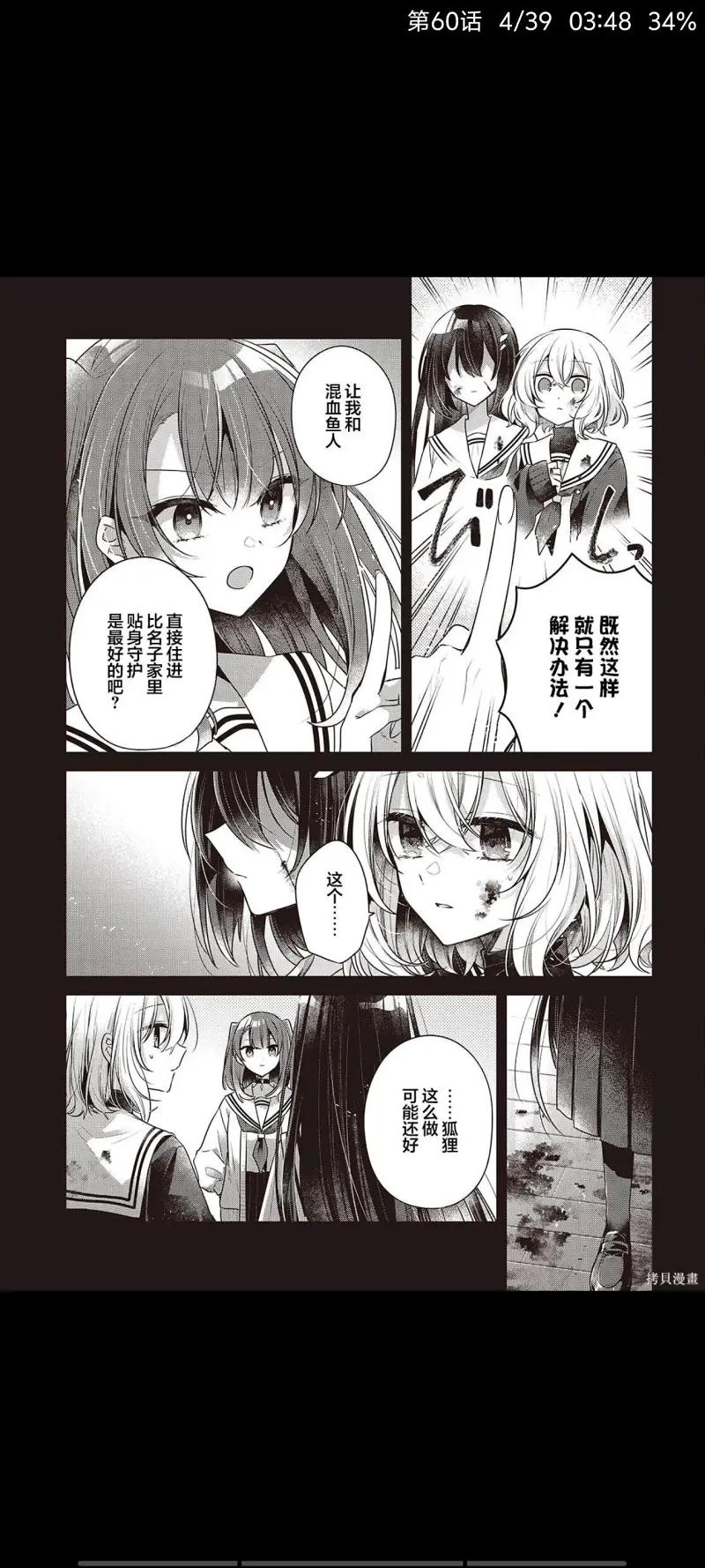 想吃掉我的非人少女,对我垂涎欲滴的非人少女,百合,漫画,动漫,日漫,ACG,二次元