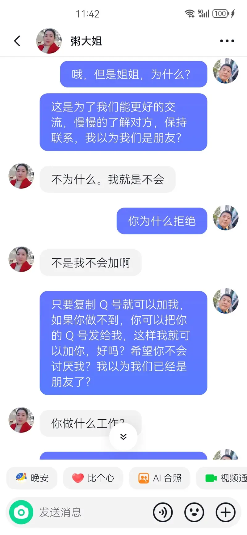 出生