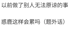你问鹿,我解惑  \(￣︶￣*\)) 1[惑鹿]