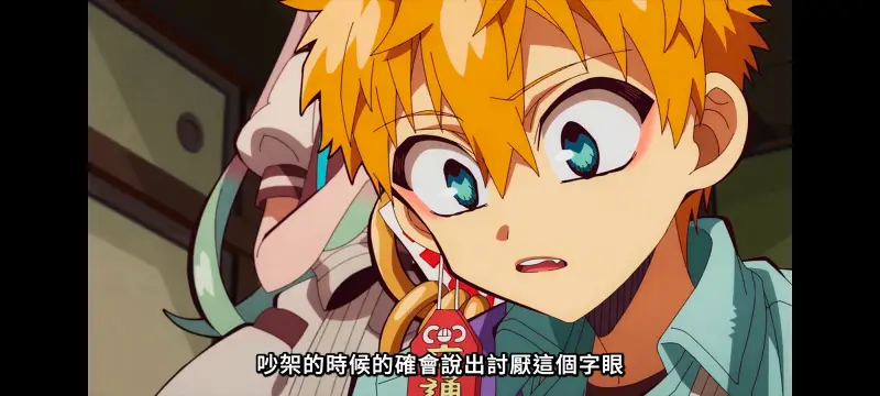 地缚少年花子君,动画,动漫,番剧,ACG