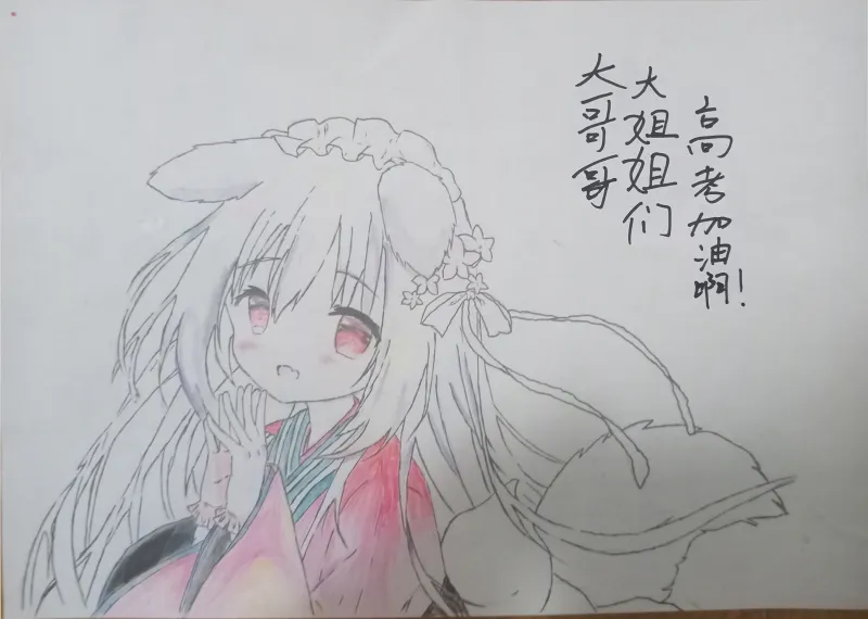 祝福