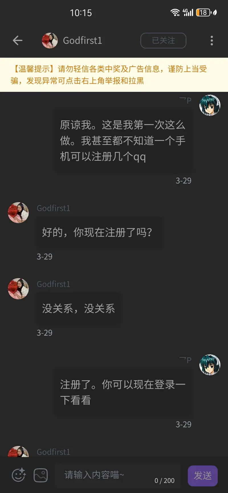 笨蛋,笨蛋笨蛋
