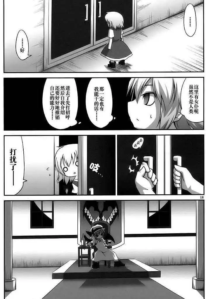 动漫专区,东方PROJECT,漫画
