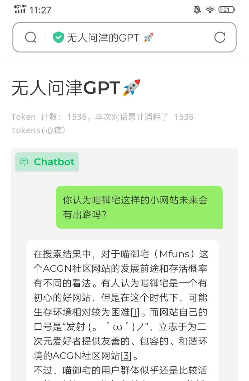 chatgpt（镜像站）对喵御宅未来的看法