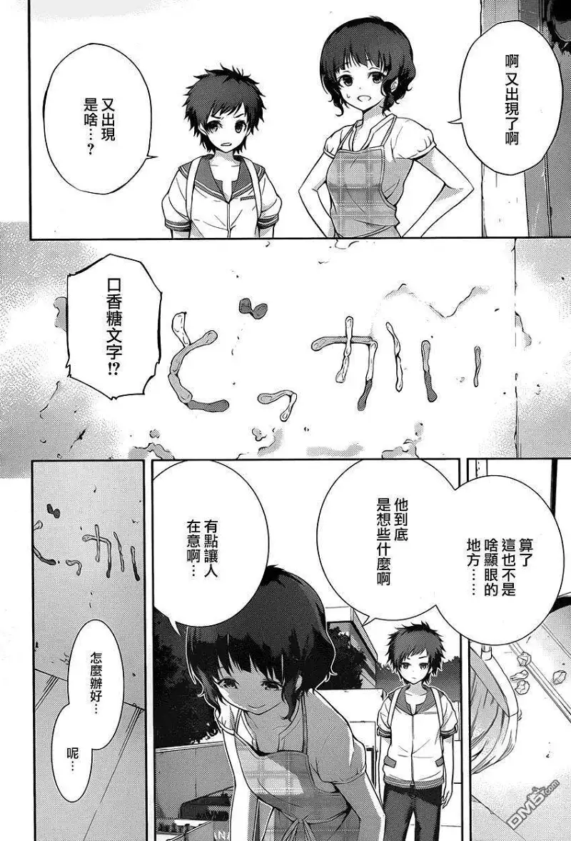 闲聊茶馆,漫画,来自风平浪静的明天