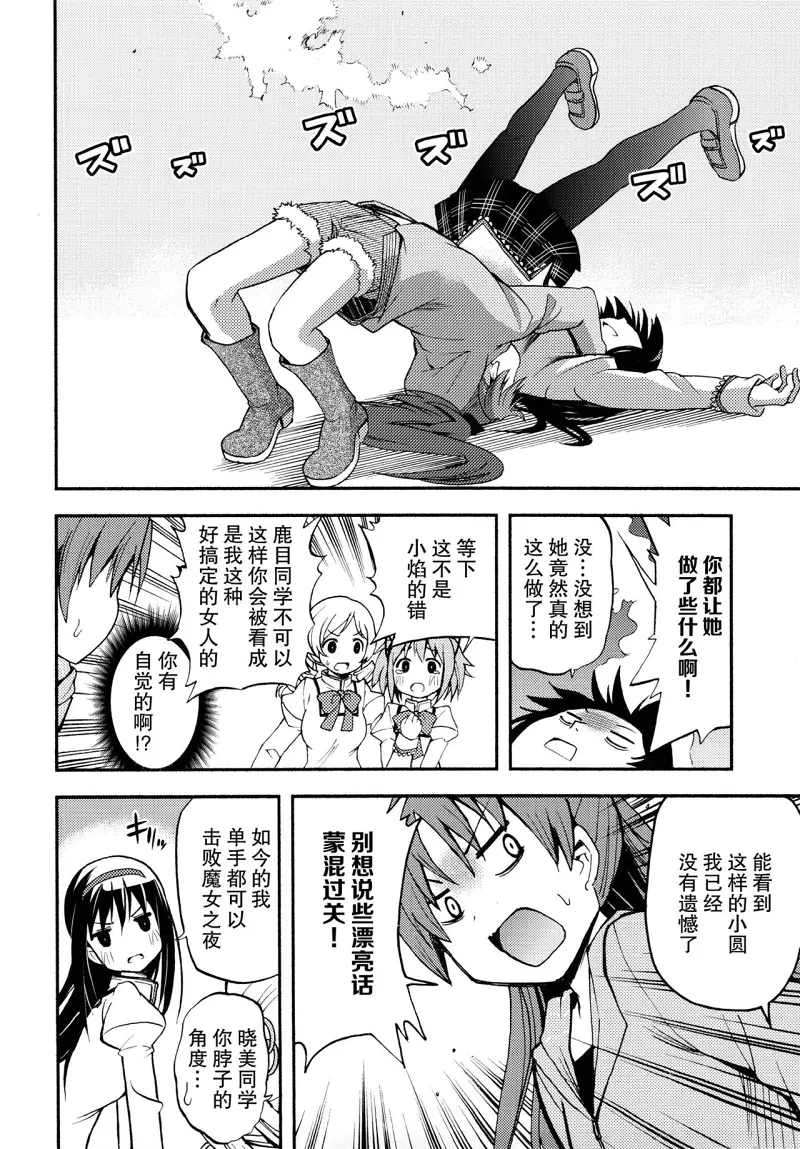 魔法少女小圆,同人,漫画