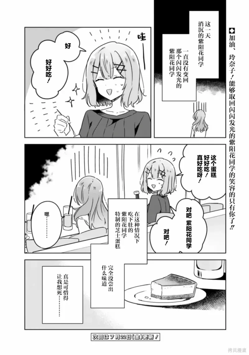 百合,校园